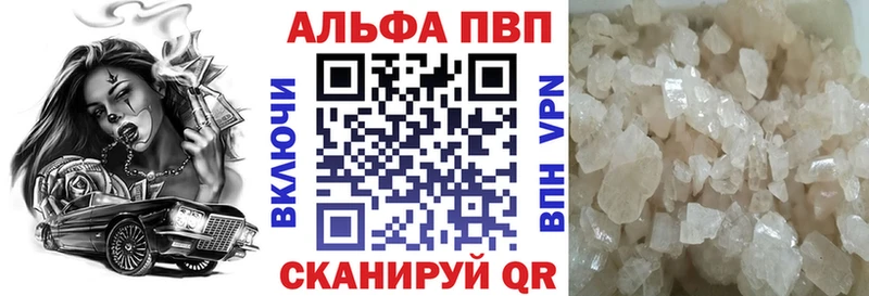 А ПВП кристаллы наркошоп Ногинск