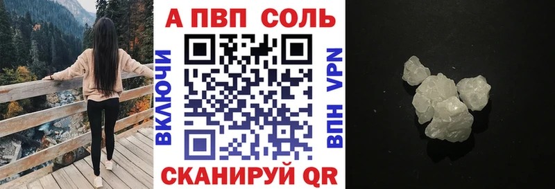A-PVP Crystall Ногинск