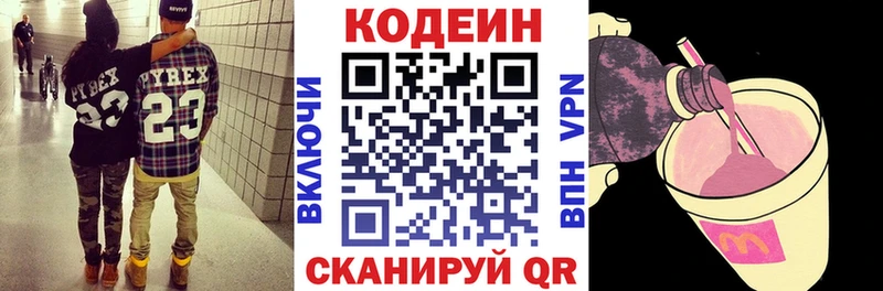 наркошоп  Ногинск  Codein напиток Lean (лин) 