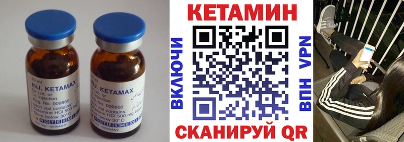 КЕТАМИН ketamine  наркотики  блэк спрут сайт  дарк нет официальный сайт  Ногинск 