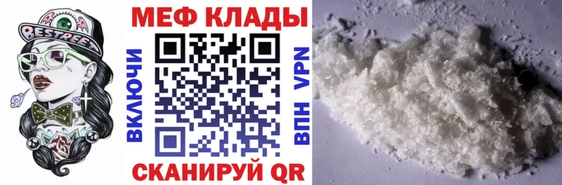 где купить наркоту  Ногинск  МЕФ мяу мяу 