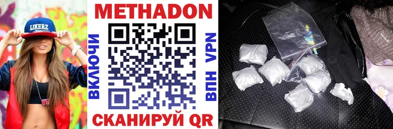МЕТАДОН methadone  продажа наркотиков  Ногинск 